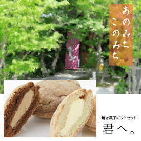 楽天市場 ブッセ 産地 都道府県 福岡 クッキー 焼き菓子 スイーツ お菓子 の通販
