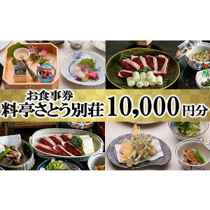yӂ邳Ɣ[ŁzH   Ƃʑ H 10,000~