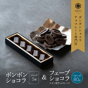 yӂ邳Ɣ[Łz{{VR5(WbN)&tF[u80giRC`R[gj^NICOchocolaterie `R[g `R[gX {{VR XC[c َq p Mtg 