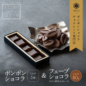 yӂ邳Ɣ[ŁzIׂ {{VR5(~N)&tF[u80giRC`R[gj^NICOchocolaterie `R[g `R[gX {{VR XC[c َq p Mt