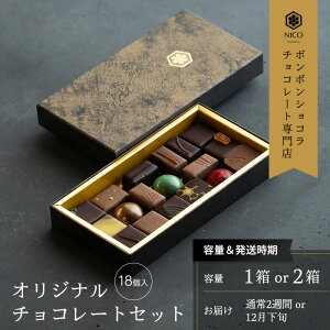 yӂ邳Ɣ[Łz{{VR18A\[g^NICOchocolaterie `R[g `R[gX {{VR XC[c َq p Mtg   Ss