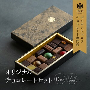 yӂ邳Ɣ[Łzy/12z{{VR18A\[g^NICOchocolaterie `R[g `R[gX {{VR XC[c َq p Mtg   Ss