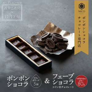yӂ邳Ɣ[ŁzIׂ {{VR5(t{[Y)&tF[u80giRC`R[gj^NICOchocolaterie `R[g `R[gX {{VR XC[c َq 