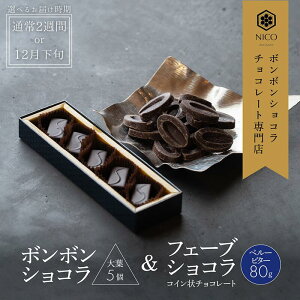 yӂ邳Ɣ[ŁzIׂ {{VR5(t)&tF[u80giRC`R[gj^NICOchocolaterie `R[g `R[gX {{VR XC[c َq p Mtg