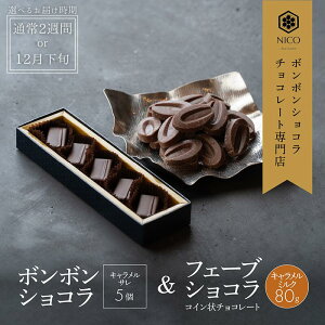 yӂ邳Ɣ[ŁzIׂ {{VR5(L)&tF[u80giRC`R[gj^NICOchocolaterie `R[g `R[gX {{VR XC[c َq p 