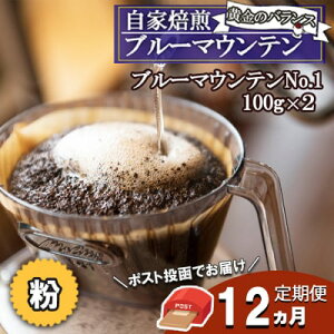 yӂ邳Ɣ[Łz 12  gR[q[̉lh u[}Ee Xg[g () 100g×2 |Xg  R[q[ 12 y Morrow