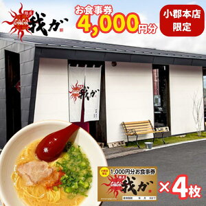 yӂ邳Ɣ[ŁzH ˉ K SX 1,000~(ō)H×4 `Pbg H