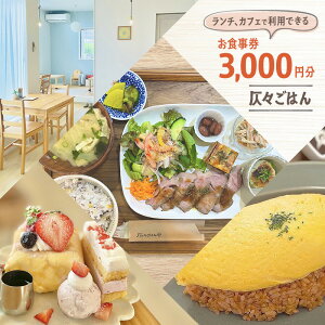 yӂ邳Ɣ[ŁzH 3,000~iH1,000~×3j H ` JtF zs:
