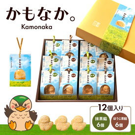 【ふるさと納税】和菓子 かもなか 12個入 最中 鴨プロジェクト 抹茶餡 ほうじ茶餡 伝統 お菓子 菓子 おやつ デザート スイーツ もなか 福岡 福岡県 小郡市