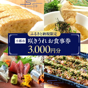 yӂ邳Ɣ[Łzӂ邳Ɣ[ŌIH 3,000~ (1,000~×3) H `Pbg