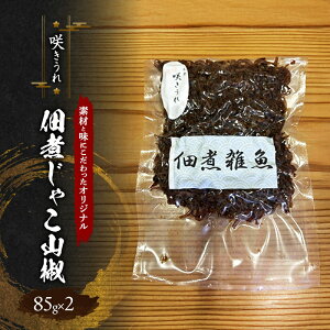 yӂ邳Ɣ[ŁzώςႱR 85g×2 u炫vfނƖɂIWiyFEۑsgpz