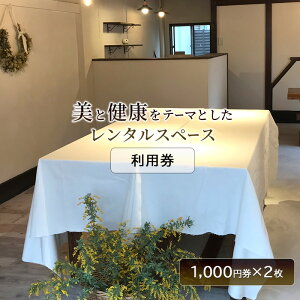 �y�ӂ邳�Ɣ[�Łz�`�P�b�g Tomoni �����^���X�y�[�X ���p�� (1,000�~��×2��)