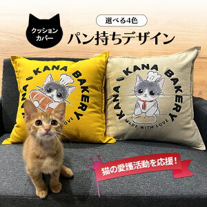 �y�ӂ邳�Ɣ[�Łz�ی슈���������I�N�b�V�����J�o�[�u�p�������f�U�C���v4�F �N�b�V���� �G�� �C���e���A