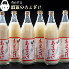 【ふるさと納税】大正の創業より100年 酒蔵のあまざけ（麹仕込)900ml×4本
