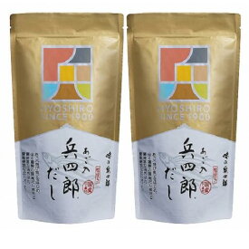 【ふるさと納税】あご入兵四郎だしパック