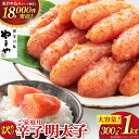 明太子 訳あり やまや うちのめんたい切子込 300g ...