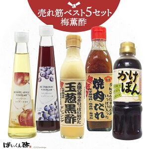 ふるさと納税 酢 酢の人気商品 通販 価格比較 価格 Com ふるさと納税 酢 酢の人気商品 通販 価格比較 価格 Com