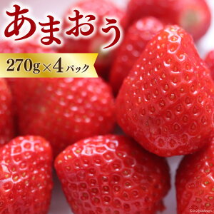 �y�ӂ邳�Ɣ[�Łz �y���Ԍ��蔭���z �󂠂� ���ǂ� ���܂��� 270g×4p �v1kg�ȏ� [��Δ_�� ������ �}����s 10005] �C�`�S � ������ �t���[�c �ʕ� �G�ߌ��� �①