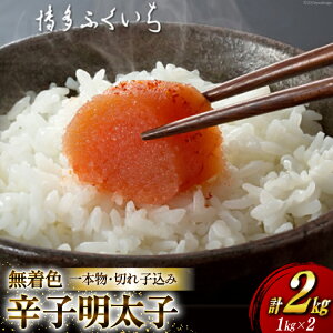 yӂ邳Ɣ[Łz 󂠂 F hqq { ؂q  1kg ×2 v2kg [ӂ  }s 21760822] hq q 2L ߂񂽂