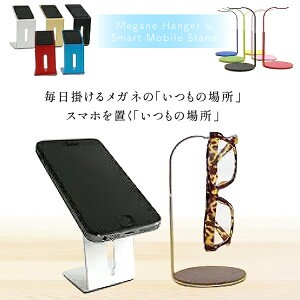 yӂ邳Ɣ[Łz 20015.Megane Hanger & Smart Mobile StandOy}sz