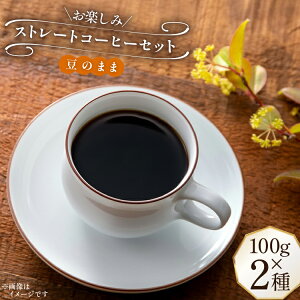 yӂ邳Ɣ[Łz R[q[ 100g 2 (̂܂) ݔ׃Zbg [҂[  }s 21761244] R[q[  coffee Zbg Xg[gR[q[