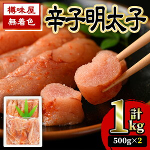 yӂ邳Ɣ[ŁzFhqq(500g×2Ev1kg) q ߂񂽂 ؎q ؂q CN zsyksg0044zyMz