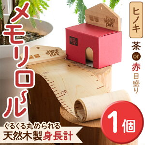 yӂ邳Ɣ[ŁzFIׂ! 邭ۂ߂ ؐgv me-mori roll [ (1) oYj ̎q j̎q a q qǂ Ԃ Mtg v[g  bs