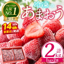 楽天市場】冷凍 あまおうの通販