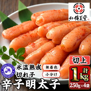 yӂ邳Ɣ[ŁzXnhqq ؂q ؏(250g×2×2 v1kg) q ؎q F CN yY p  т̂ ܂  y CN pX^ zsyks
