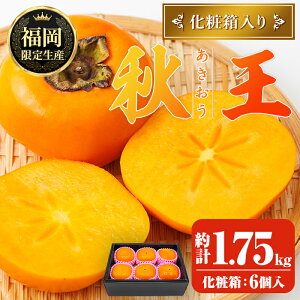 �y�ӂ邳�Ɣ[�Łz����s�\���t���I2026�N10�����{�`11�����{�ɏ��������\�聄�H�̃t���[�c�̉��l�E�u�����h�` �H�� ���ϔ����� (��v1.75kg�E6����) ���� �J�L �t���[�c �ʕ� �������� ��