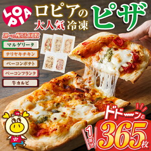 �y�ӂ邳�Ɣ[�Łz���s�A �Ⓚ�s�U 1�N���E5��(���v365��)�I�ׂ�z���񐔁I ���s�A LOPIA �s�U �s�b�c�@ pizza �Ⓚ�s�U �}���Q���[�^ �e�����L �x�[�R���|�e�g �x�[�R���t�����N ���J���r �ȒP��