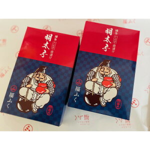 【ふるさと納税】福ふく だし仕込み壺漬け明太子(150g×2個セット)【配送不可地域:離島】【1026519】