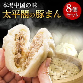 楽天市場 肉まん 消費 賞味期限製造日から14日以内 の通販