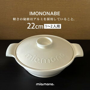 yӂ邳Ɣ[ŁzIMONONABE White 22cmy1533784z