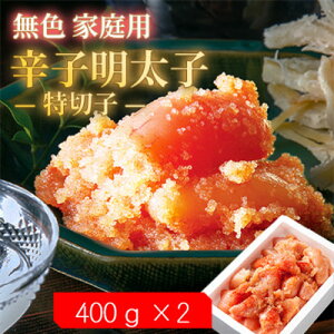 yӂ邳Ɣ[ŁzyցzFƒphqqy󂠂z ؎q(400g×2)S3yzsnFzy4064734z