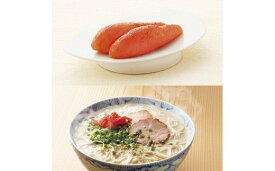 【ふるさと納税】ふくや　明太子とラーメン詰合せ【ふくや】_HA1055 送料無料明太子 たらこ タラコ 辛口 ご飯のお供 宗像市 冷蔵 ラーメン 屋台 セット 酒の肴