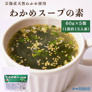 yӂ邳Ɣ[ŁzHA1823_@YVR킩߃X[v 5Zbgi75tjỷwނȂz VR킩 @Y 킩߁@J 킩߃X[v JX[v X[v Zbg т̂  