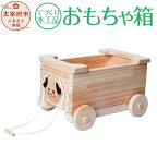 手作り木工品 おもちゃ箱 木工玩具 ひも付きおもちゃ箱 天然木 寸法35cm×25cm×高さ20.5cm 送料無料