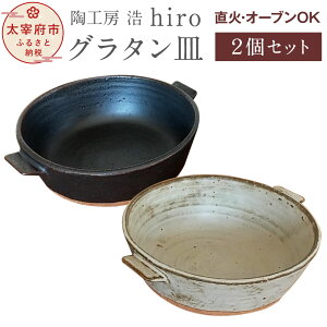 耐熱 皿 おしゃれの人気商品 通販 価格比較 価格 Com