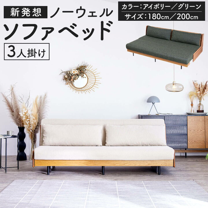 福岡市内配送無料 ソファーベッド 楽天市場】【ふるさと納税】【選べる 