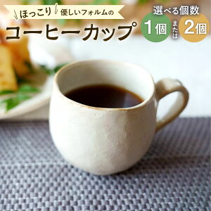 yӂ邳Ɣ[ŁzIׂقDtH̃R[q[Jbv 1 / 2 eB[Jbv }OJbv Rbv F 180ml`250ml  Vv H {  ɕ{s 