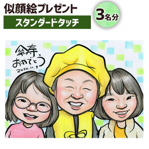 yӂ邳Ɣ[ŁzGv[gyX^_[h^b`(FM)z3 B4TCY 1 蕨 v[g Mtg j E1 1_ a LO  yVX[p[SALE 9J