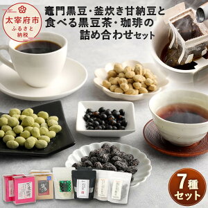 コーヒー 豆 詰め合わせ 菓子 スイーツの人気商品 通販 価格比較 価格 Com