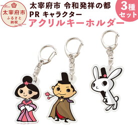 楽天市場 キャラクター アクリルキーホルダーの通販