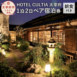 yӂ邳Ɣ[ŁzHOTEL CULTIA ɕ{ 12yAh Ht 2l  B ɕ{s zeJeBAɕ{ aH s s `Pbg h  yVX[p[SALE 9J
