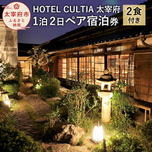 yӂ邳Ɣ[ŁzHOTEL CULTIA ɕ{ 12yAh 2Ht 2l  B ɕ{s zeJeBAɕ{ s s `Pbg h 