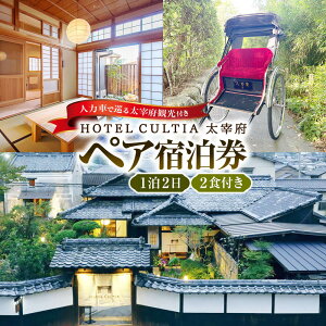 yӂ邳Ɣ[ŁzHOTEL CULTIA ɕ{ l͎Ԃŏ鑾ɕ{όt 12yAhi2Htj ze h s B  ɕ{s zeJeBAɕ{ `Pbg 