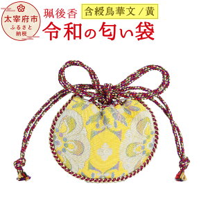 お香 匂い袋 お香の人気商品 通販 価格比較 価格 Com お香 匂い袋 お香の人気商品 通販 価格比較 価格 Com