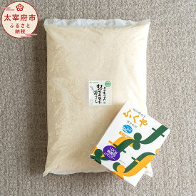 【ふるさと納税】福岡県産 夢つくし 2.5kg ＆ ふくや 味の明太子 100g 令和5年産 精米 お米 白米 ご飯 セット 明太子 めんたいこ おつまみ 福岡 冷蔵配送 送料無料