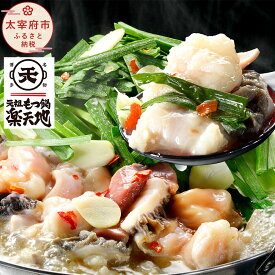 【ふるさと納税】元祖もつ鍋楽天地【冷凍】もつ鍋セット 2人前 セット 牛もつ ちゃんぽん麺 醤油スープ モツ鍋セット ホルモン鍋 ホルモン おつまみ 福岡 博多 九州 お取り寄せ グルメ 送料無料